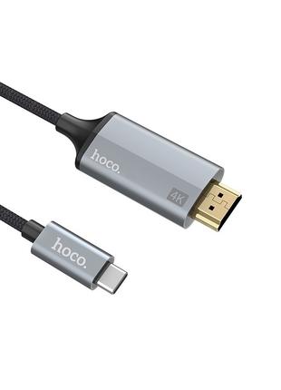 Кабель Type-C HDMI adapter 1,8м Hoco UA13