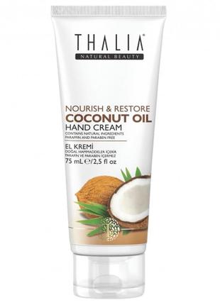 Поживний крем для рук з кокосовою олією thalia