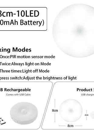 Led акумуляторна лампа USB з датчиком руху 8 см 8 LED бездрото...