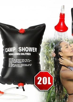 Душ туристический Easy Camp Solar Shower 20 л / Душ для дачи /...