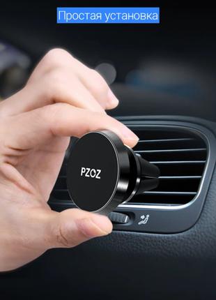Магнітний тримач для смартфона в авто фірми PZOZ.