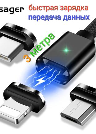 Кабель для зарядки телефона с передачей данных магнитный USB E...