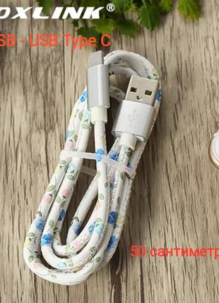 Кабель для телефона в оплётке из PU кожи USB - USB Type-C Voxl...