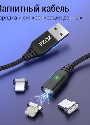 Кабель USB магнітний PZOZ з коннектором: Micro USB.