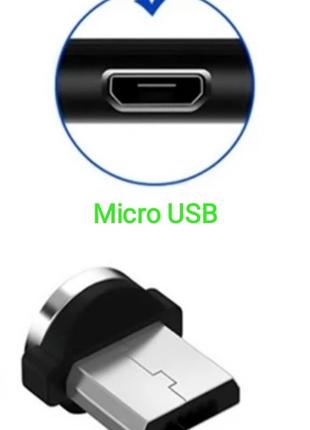 Коннектор для магнитного кабеля USB. Micro USB.