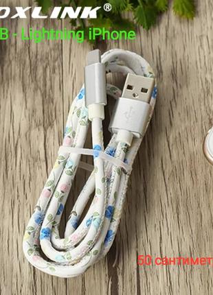 Кабель для iPhone Apple в оплётке из PU кожи USB - Lighting iP...