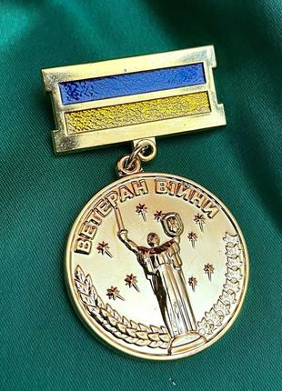 Медаль Ветеран войны участник боевых действий алюминий