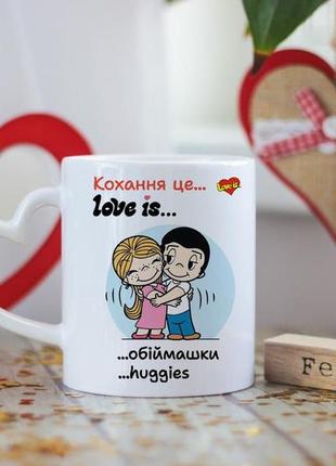Чашка кохання це love is