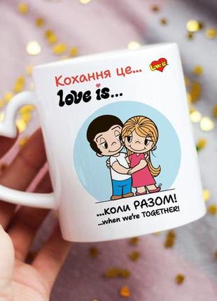 Чашка любви это love is