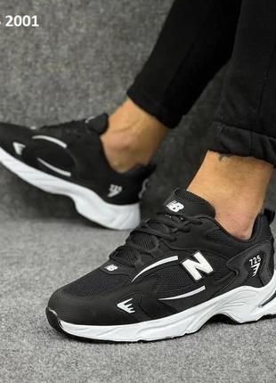 Мужские кроссовки new balance 725 (чорно/білі)