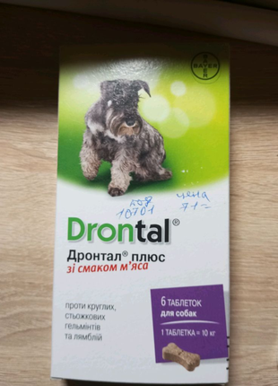 Таблетки Drontal Plus зі смаком м'яса (1табл.на 10кг маси тіла)