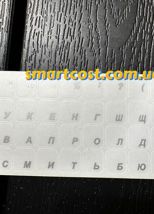 Наклейки на клавиатуру прозрачные украинские серебристые буквы