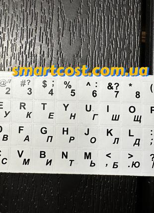 Наклейки на клавиатуру украинские черные буквы