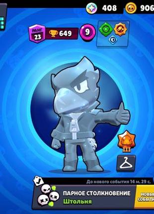 Акаунт Brawl Stars