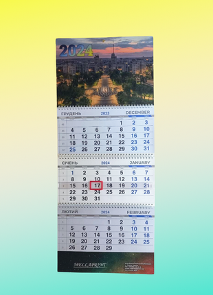 Настенный квартальный календарь "город" на 2024 год.