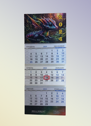 Настенный квартальный календарь "малютка дракон" на 2024 год.