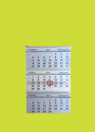 Квартальная календарная сетка на 2024 год (комплект 3 блока) (...