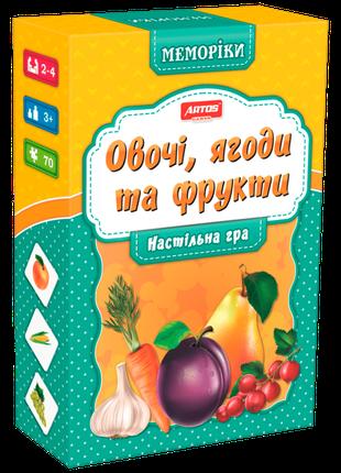 Дитяча настільна гра "Овочі та фрукти (Мемо)" 0659, 35 парних ...