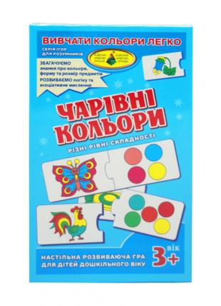 Детская настольная игра Волшебные цвета 85471 игровые карточки...