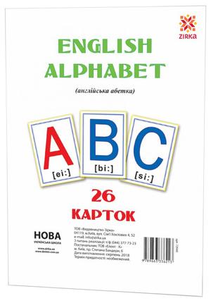 Большие обучающие карточки Буквы Английские 72949 А 5 200х150 мм