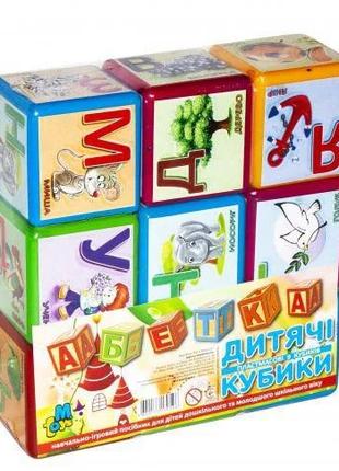 Детские развивающие кубики "Большая азбука" 14043 , 9 шт. в на...