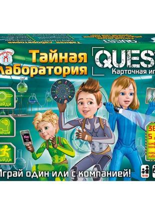 Настольная игра Тайная лаборатория Quest Ранок 12221002