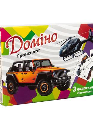 Настольная игра Домино "Транспорт" 30765 (укр.)