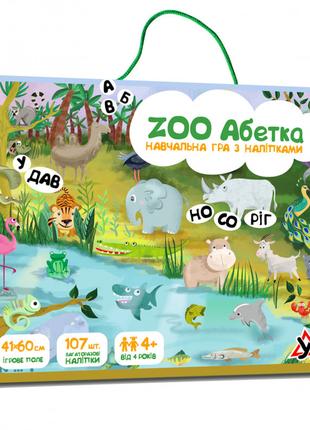 Детская обучающая игра с многоразовыми наклейками "ZOO Абетка"...