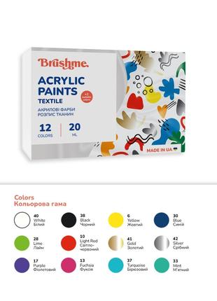 Акриловая текстильная краска Набор 5201 Brushme AP5201, 12 цветов