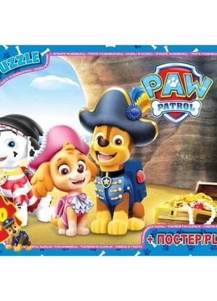 Пазлы детские "Paw Patrol" Щенячий патруль PW0826, 70 элементов