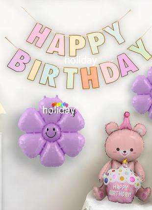 Набір повітряних кульок на день народження з ведмедиком, ромаш...