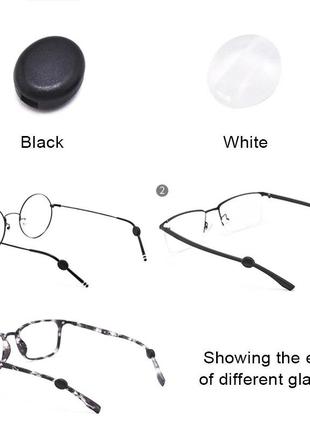 Фіксатори — стопери завушників для окулярів (чорні)