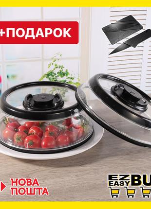 Вакуумная Крышка 25см Vacuum Food Sealer, крышка упаковщик для...