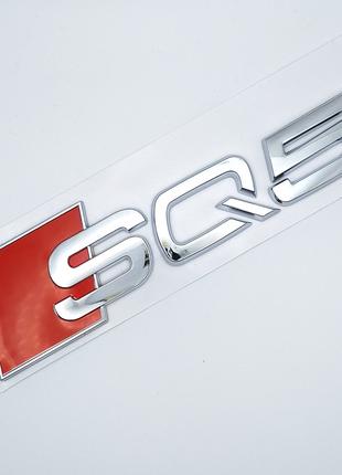 Эмблема надпись SQ5 Audi на багажник (хром, глянец)