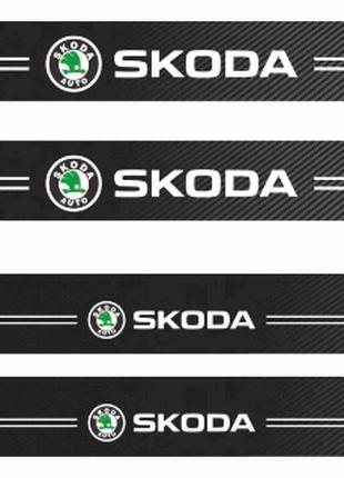Защитная наклейка на пороги авто Skoda карбон