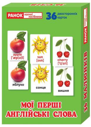Дитячі розвиваючі картки для вивчення англ. мови 13106079у, 36...