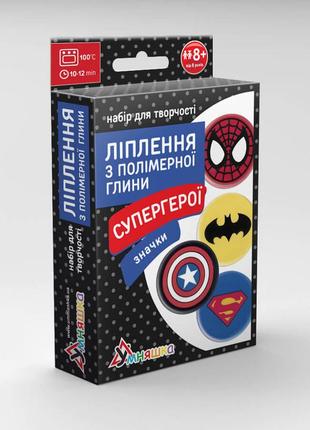 Дитячий набір для ліплення з полімерної глини "значки супергер...