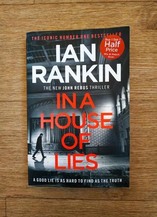 "ln a house of lies" ian rankin, книга на английском