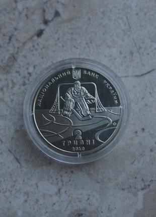 Монета НБУ 100-річчя українського хокею Хокей