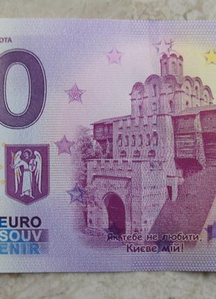 Банкнота 0 евро євро 2023 Київ Золоті ворота UNC Україна
