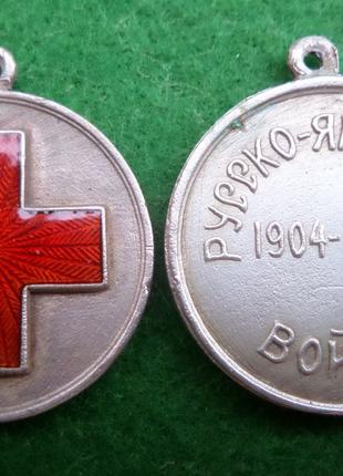 Медаль медика Красного Креста Русско-Японская война 1904–1905 ...