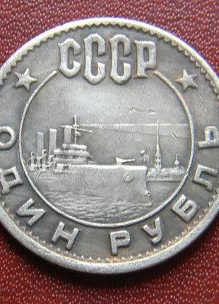 СССР 1 РУБЛЬ 1962 Г.