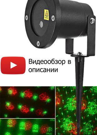 Лазерный проектор Star Shower + пульт (6742)