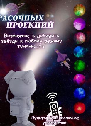 Ночник Проектор Астронавт звездного неба и галактики Космонавт...