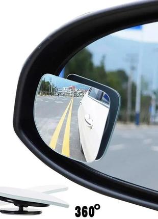 Широкоугольное автомобильное зеркало слепых зон, дополнительно...