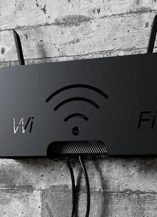 Подставка для роутера металлическая Wi Fi