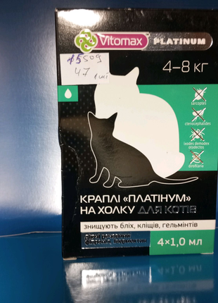 ппк Vitomax PLATINUM для котів вагою від 4 до 8 кг шт