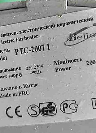 Обогреватель Б/У Helios PTC-2007I