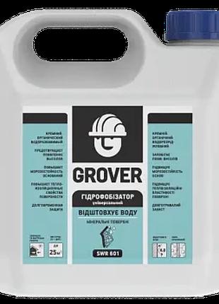 Гідрофобізатор універсальний Grover 5 л