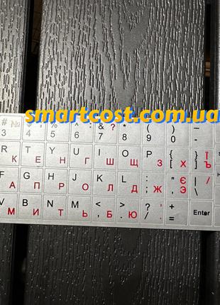 Наклейки на клавіатуру ламіновані матові український серебрясті